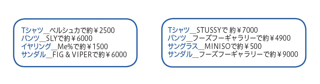 STモ発！やっぱ夏私服には白Tがマストの画像_2