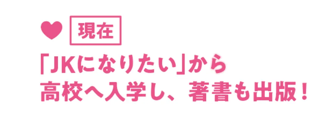 うわさのスゴJKプロファイル②“ひかりんの画像_4