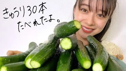 田鍋梨々花「きゅうり30本食べれたよ」の画像_1