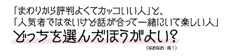 どっちの彼を選んだ方がよい？の画像_1