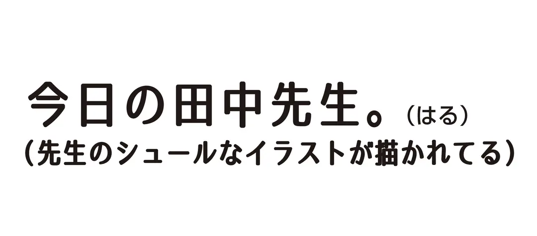 貸したノートが彼から返ってきた。そこにはの画像_3
