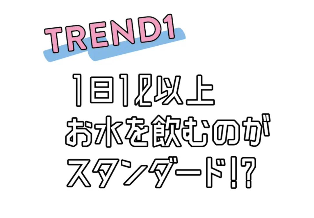 これは注目！ 美容㋲5人がみんなやってるの画像_1