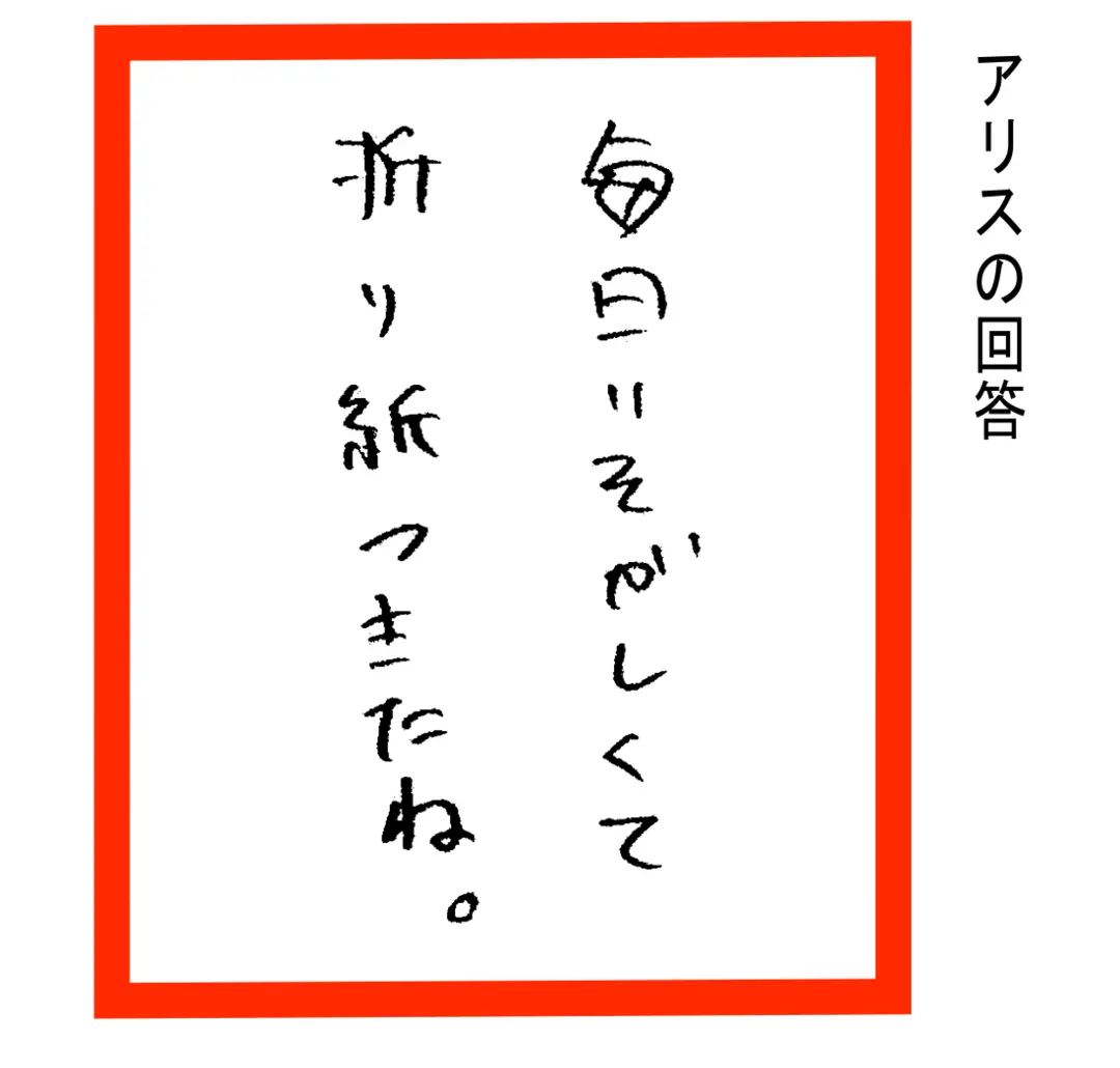 珍回答に期待！　アリスがOBAKAテストの画像_6