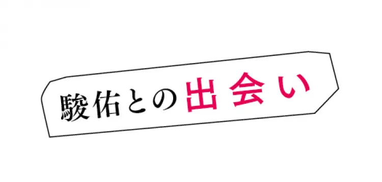 なにわ男子“みちきょへ”コンビの仲良しっの画像_1