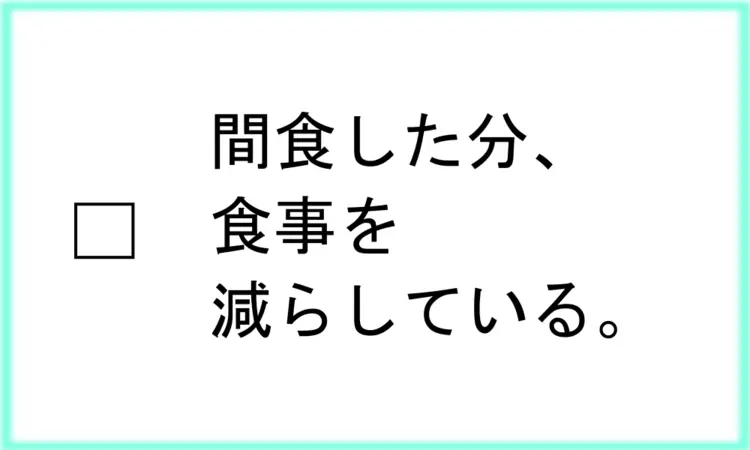 これじゃ太って当たり前⁉　自分の食べグセの画像_10