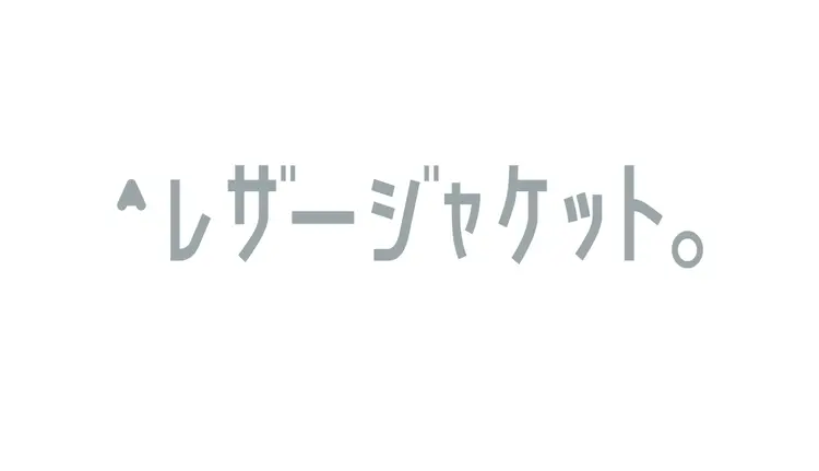 おしゃれも、心も。果耶がすごく大事にしての画像_4