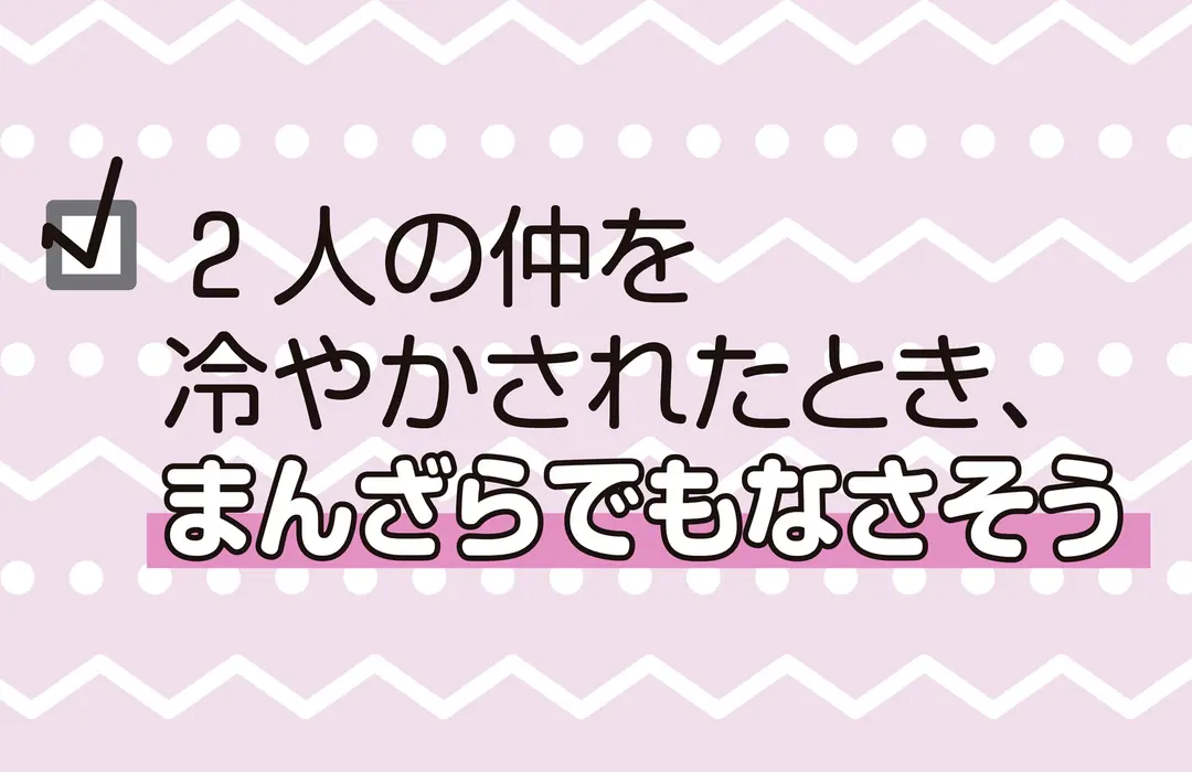 告白前にチェックしときたい！ 彼のき・もの画像_3