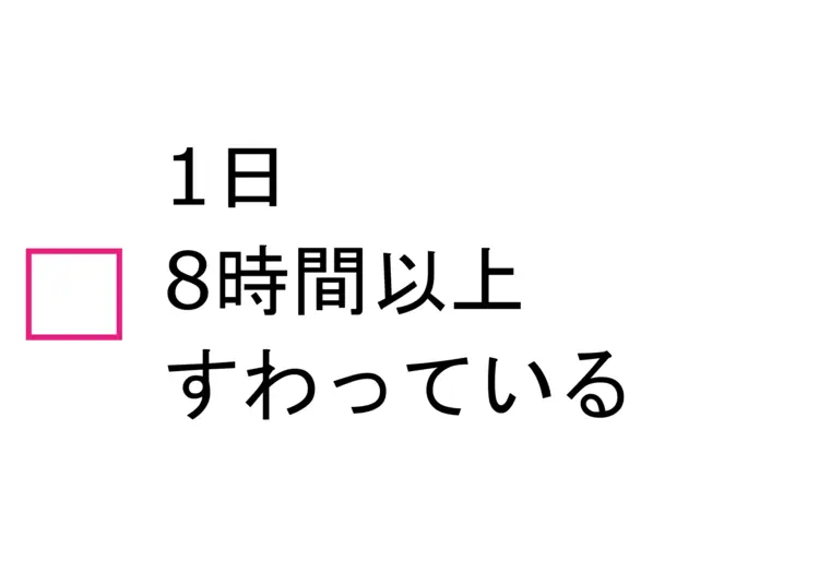 デブ腸？ やせ腸？ 生活習慣でチェック！の画像_13