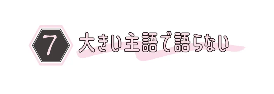 めげる前に見て！　アンチ攻撃から自分を守の画像_2