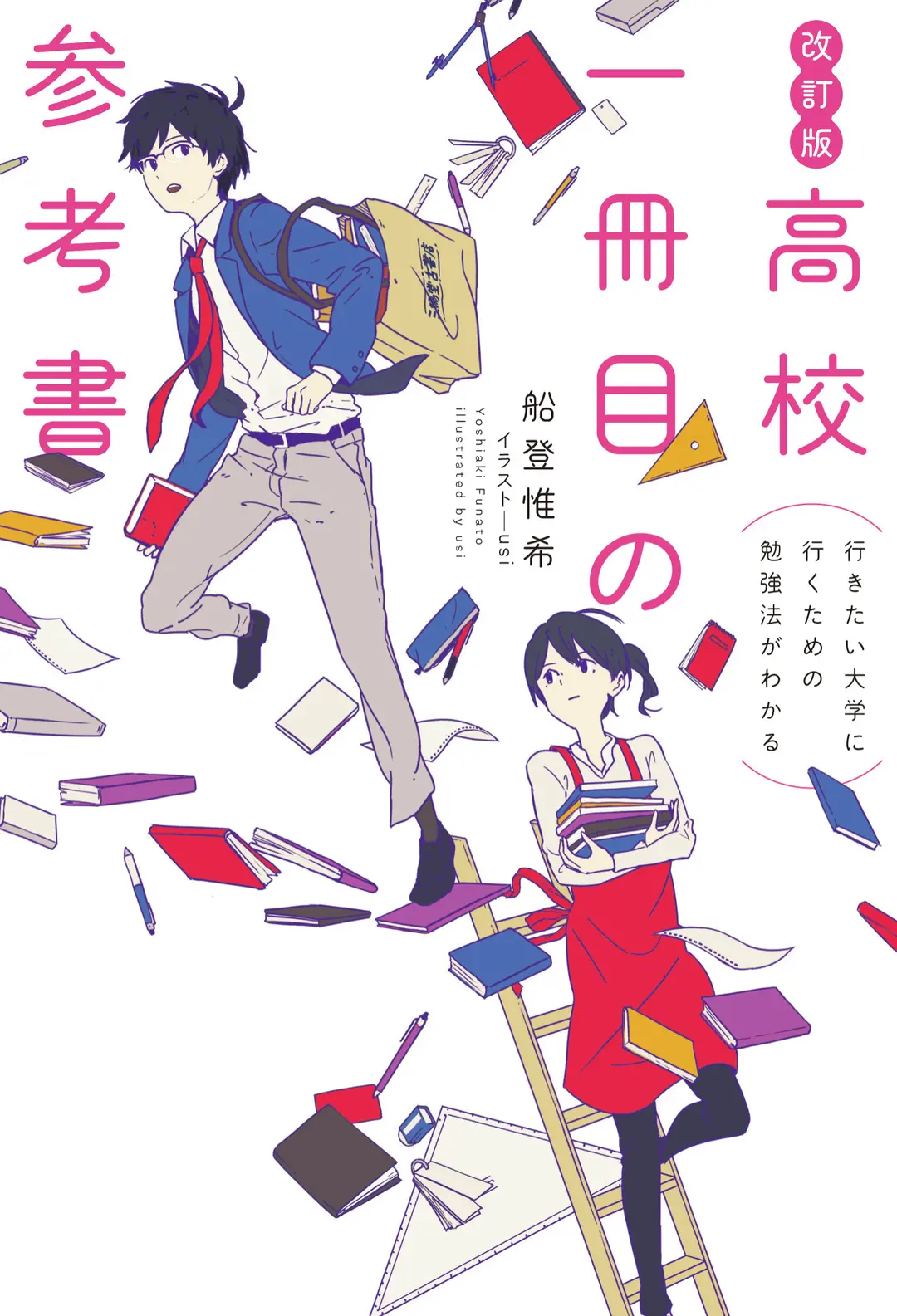 (人気過去記事再UP!) 【勉強の常識がの画像_1