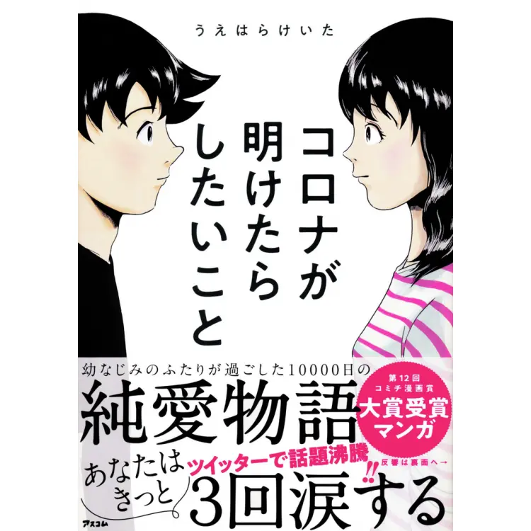 泣き活で心のデトックス【泣ける小説＆マンの画像_1