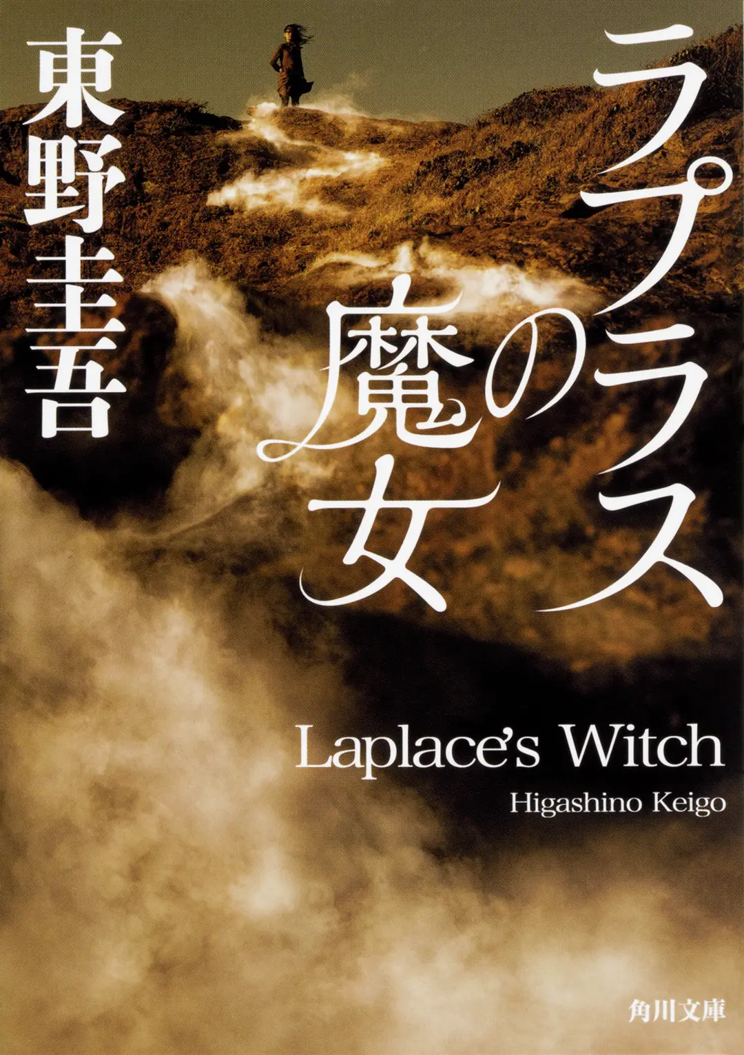 公開中も、まもなく公開も!【映画原作小説の画像_2