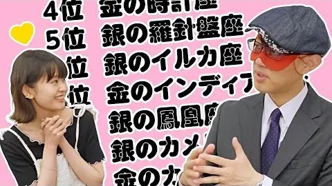 【占い】9月の運勢ランキングは？ゲッターの画像_1