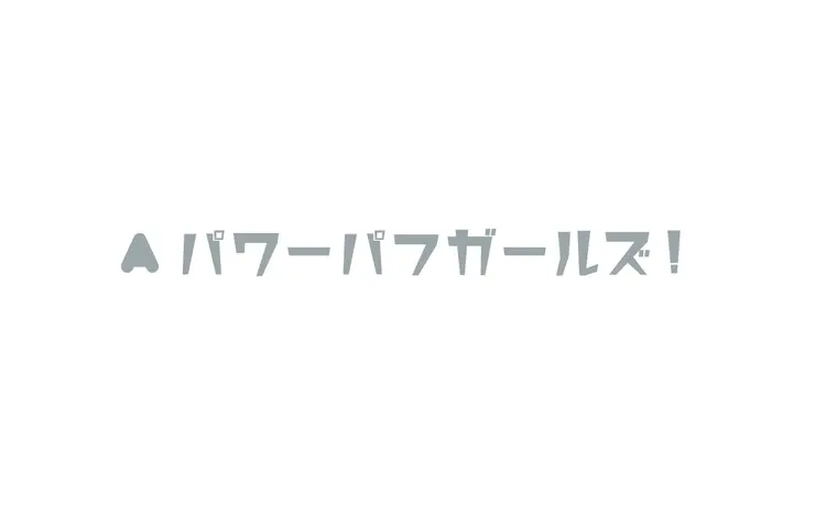 映画からパジャマまで★かやのお気に入り、の画像_8