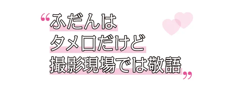 STモデルの恋愛をこっそりチェック♡の画像_2