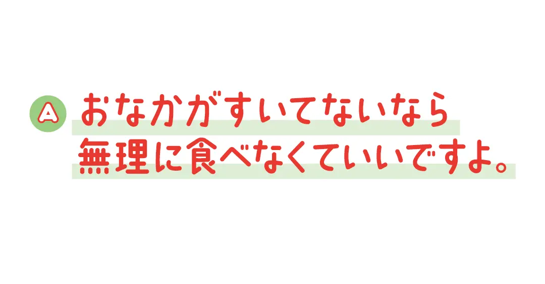 ダイエット中の“食べるコト”のギモンにおの画像_3