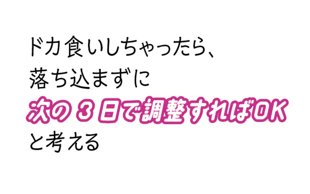 明るく楽しくちょっと甘く♪ ダイエットをの画像_2