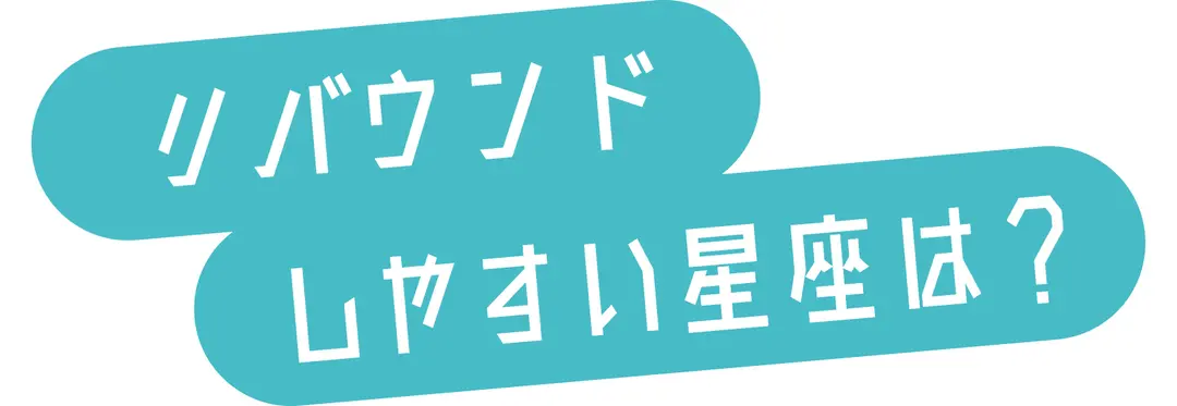 12星座ダイエット☆ランキングの画像_3