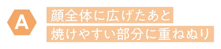 気になる日焼け悩みを解決！！の画像_3