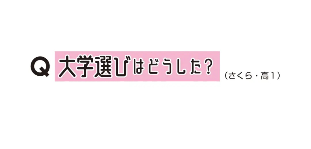 早稲田大学3年の中村さん、大学のコト教えの画像_1