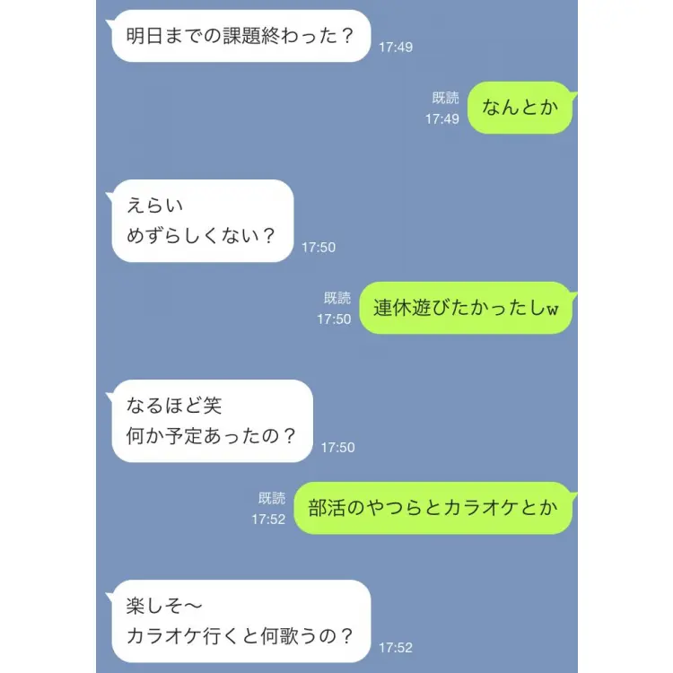 オレが「イケる！」と確信した女子とのLIの画像_1