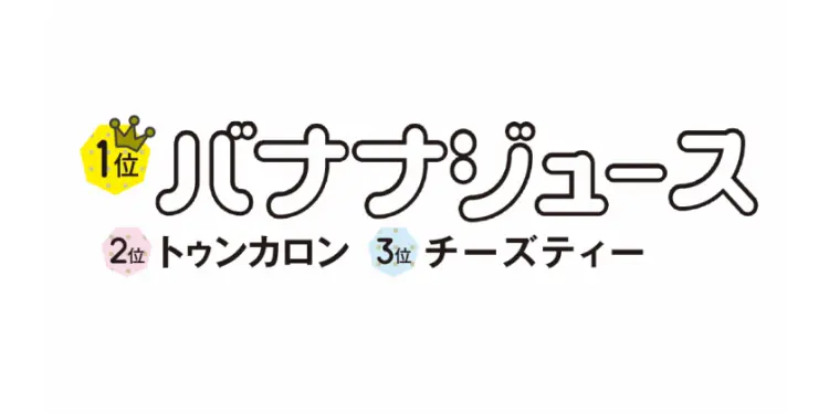 ただいまハマり中♡みんなが夢中なスイーツの画像_3