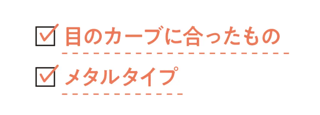 はじめてコスメガイド「まつ毛メイク編」の画像_2