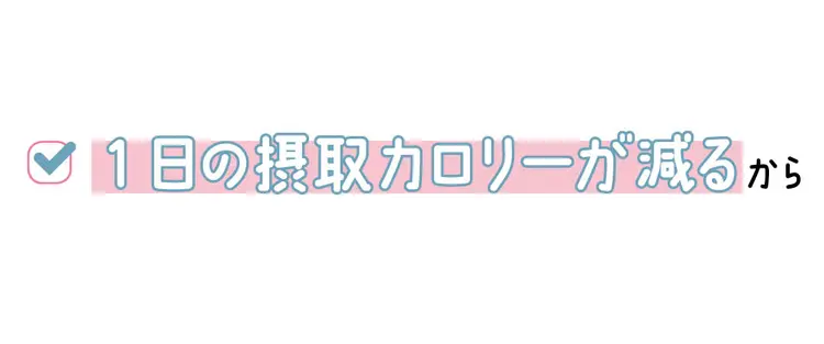 正しく知って効果的にダイエット♪　糖質オの画像_3