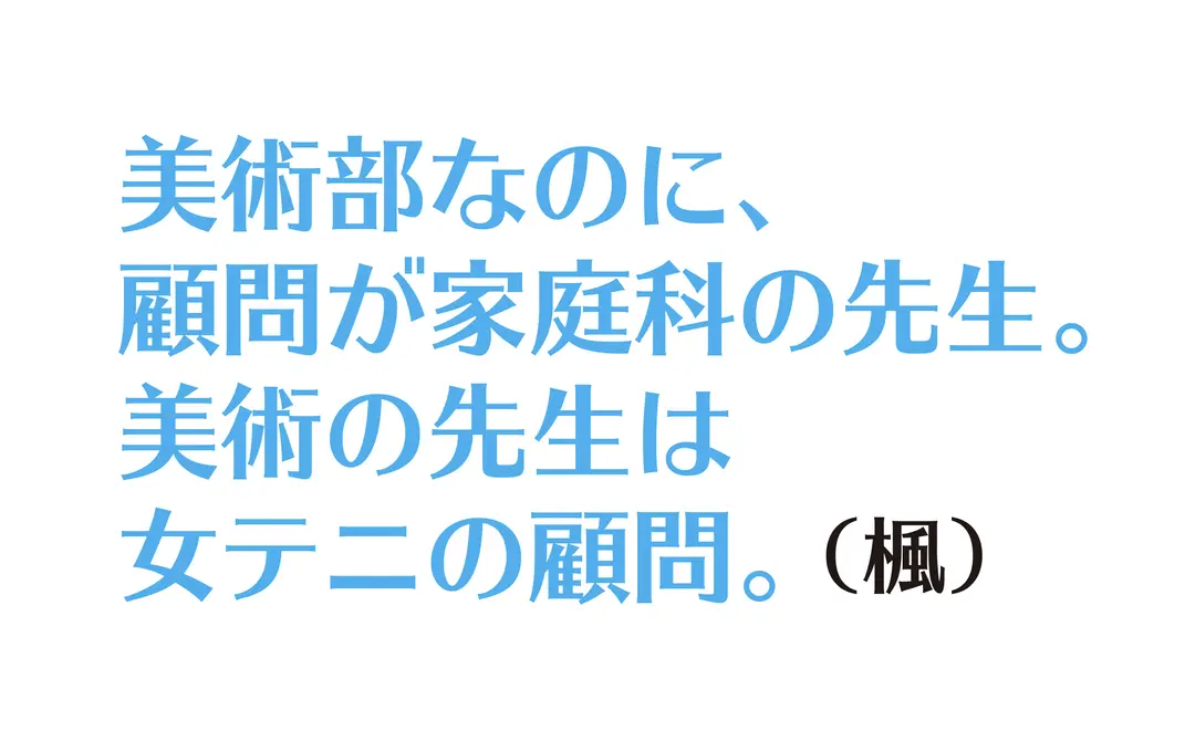 部活に関するぶっとびネタ、いってみよー！の画像_4