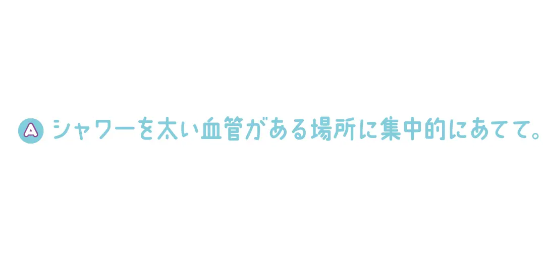 お風呂でダイエットの真実。コレって正解⁉の画像_4