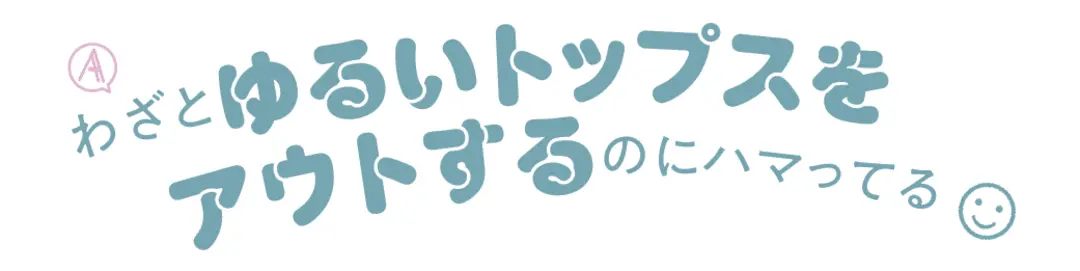 まゆうのおしゃ講座♡　気になるアイテム、の画像_1