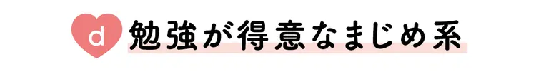 今すぐ試したい！恋愛心理テスト♡相性がいの画像_6