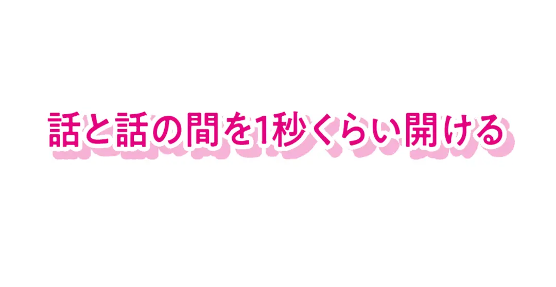 リモートモテク★シチュ別トーク攻略法の画像_2