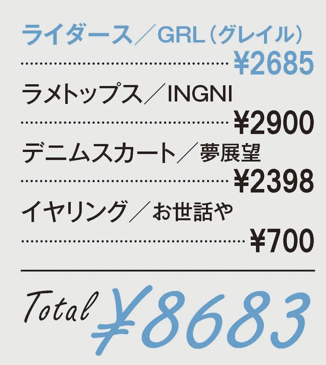 ￥3990以下のアウターを使って、全身￥の画像_4