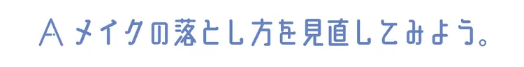 スキンケアのお悩みをりんくまが解決！の画像_3