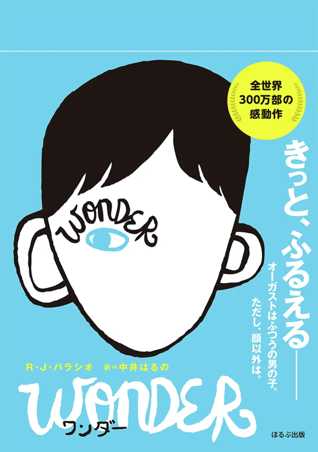 📗たまには読書もグローバルに！【気になるの画像_2