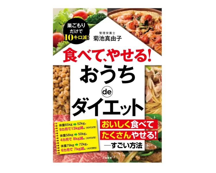 ガッツリ食べてるのにヤセているコの4つのの画像_5