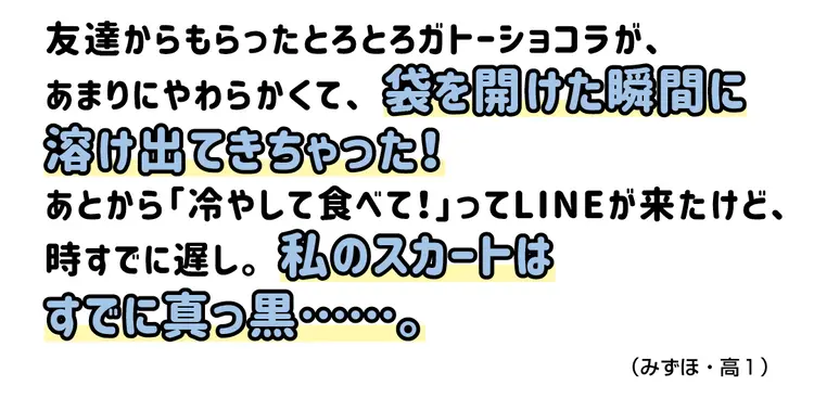 バレンタイン狂騒曲「友チョコ」にまつわるの画像_4