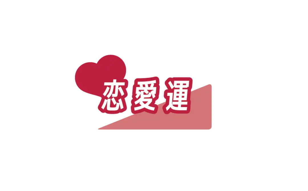#JKライフ 今月のおうし座の画像_2