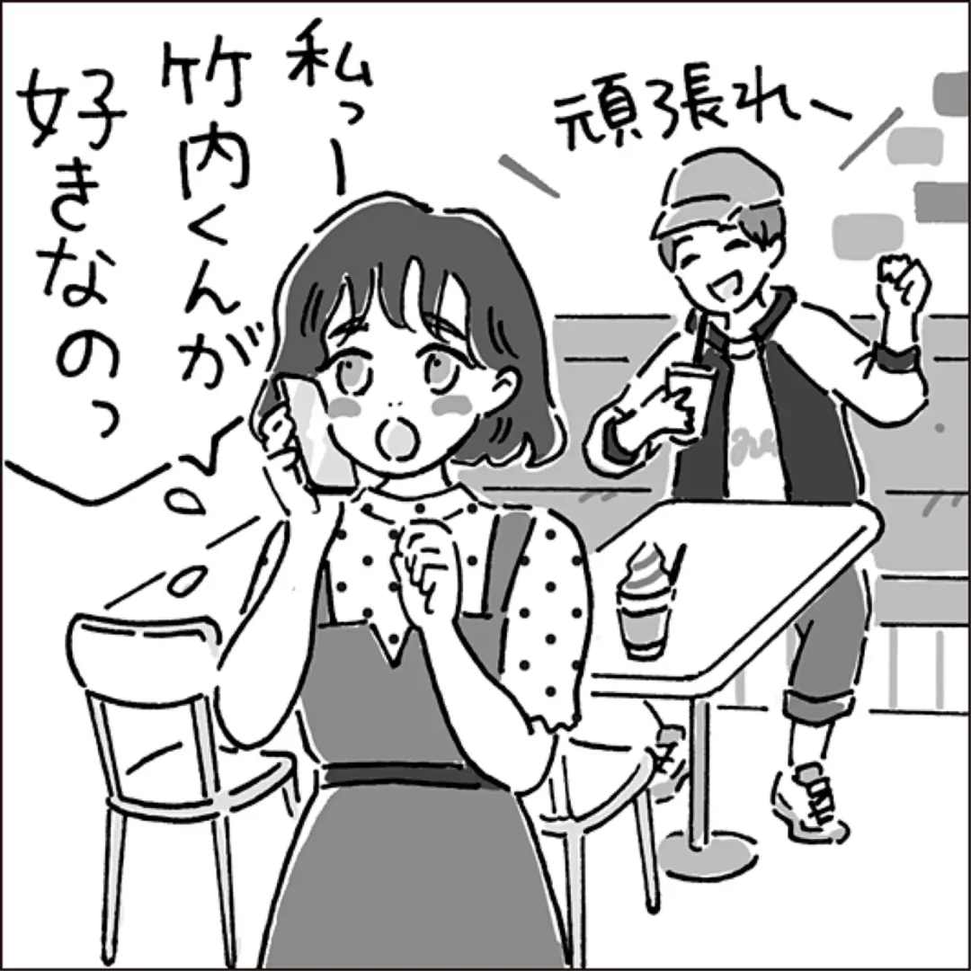 恥ずかしがり屋さんなら…電話で告白！の画像_1