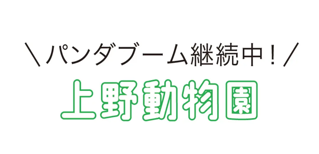 安くて楽しいデートなら♡U￥600の神スの画像_1