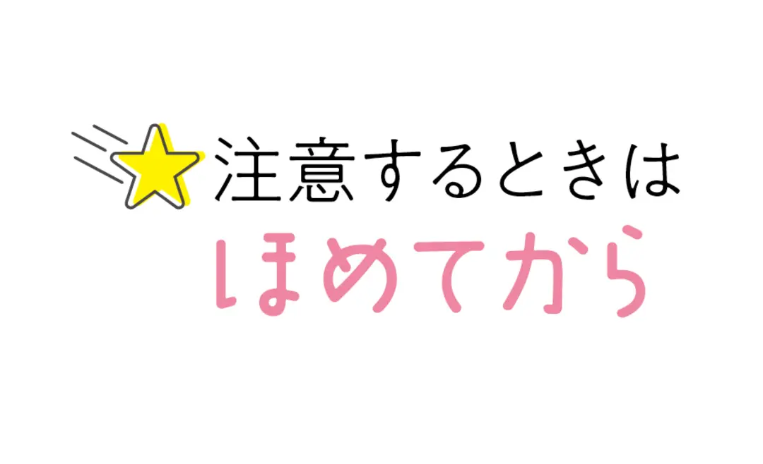 ホントむずかしい、後輩をしかるときの4つの画像_3