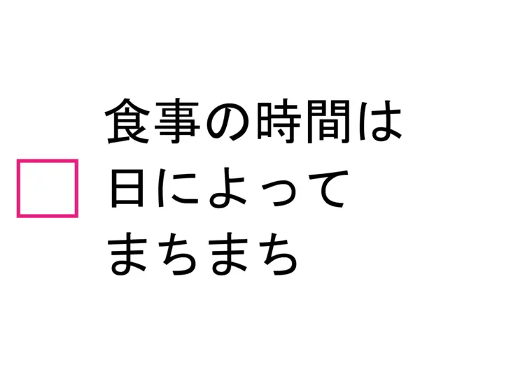 デブ腸？ やせ腸？ 生活習慣でチェック！の画像_2