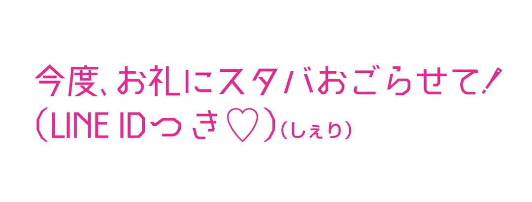 貸したノートが彼から返ってきた。そこにはの画像_2
