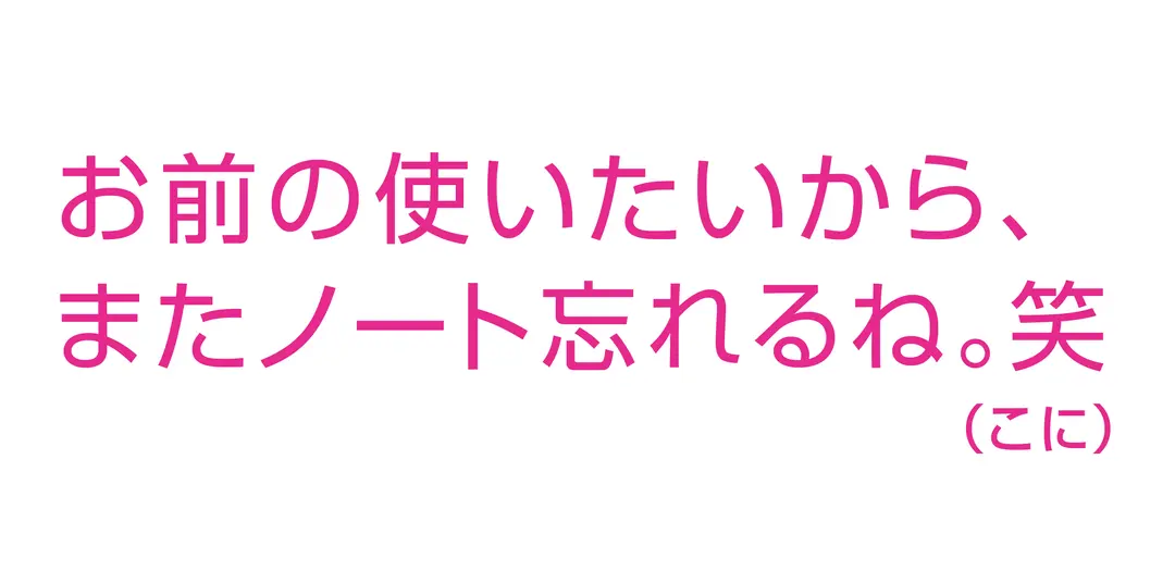 貸したノートが彼から返ってきた。そこにはの画像_4