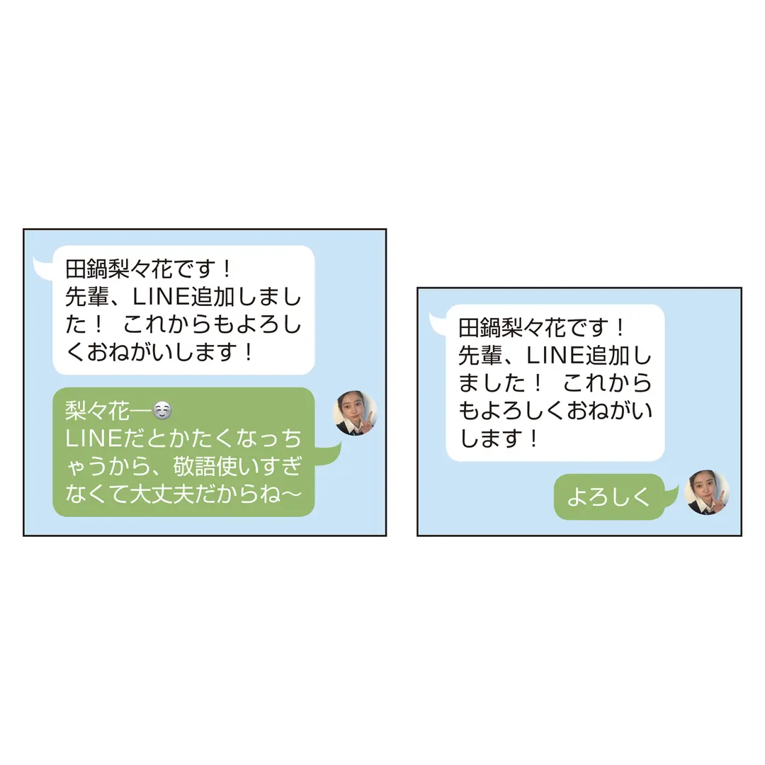 目指せ！愛され先輩　OK＆NG行動の画像_3