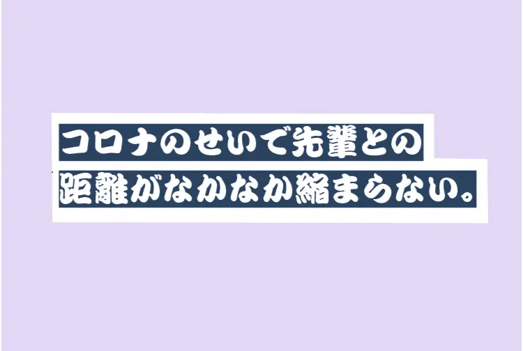 部活のモヤモヤ、どーやって解決する?の画像_3