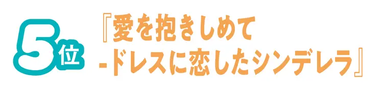 出口夏希のお気に入り「華流」ドラマランキの画像_6