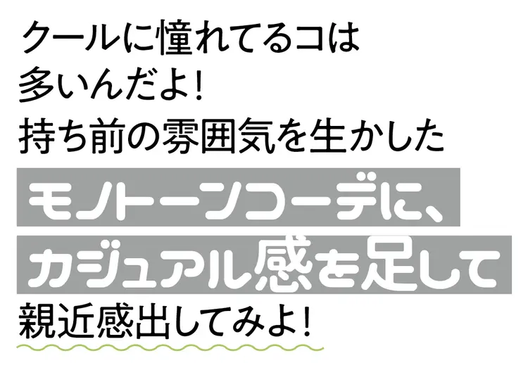 クールキャラのせいか、怖く見られがち…どの画像_2