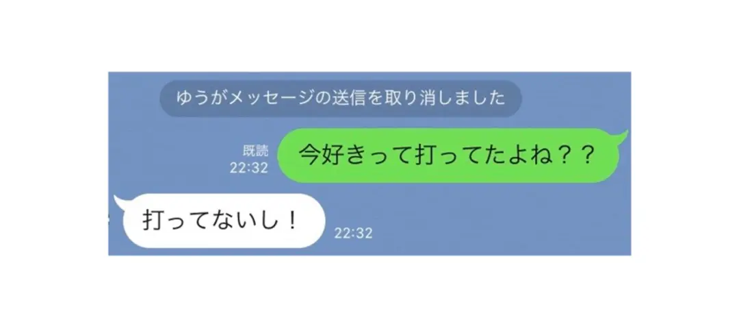 男子がきゅんとするLINEって？の画像_2